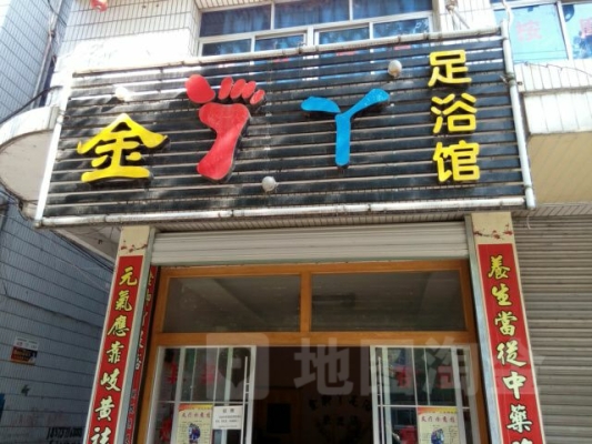 赤峰云水足浴電話號碼多少號-第1張圖片