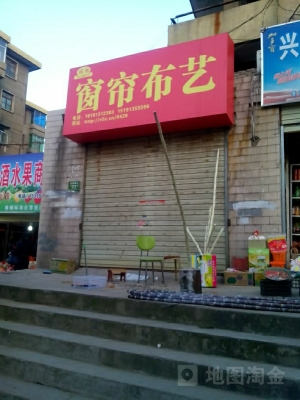 赤峰天上人間窗簾店電話號(hào)碼-第1張圖片