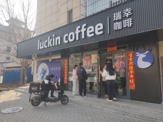 赤峰瑞幸咖啡萬悅店電話號碼-第1張圖片