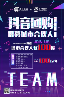 赤峰抖音團購商家電話號碼-第1張圖片