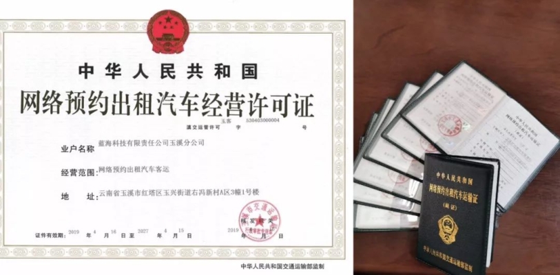 赤峰愛心出租車電話號碼查詢-第1張圖片