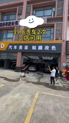 赤峰市洗車(chē)優(yōu)惠團(tuán)購(gòu)電話(huà)號(hào)碼-第1張圖片