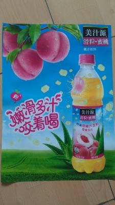 赤峰桃汁廠家直銷電話號(hào)碼-第1張圖片