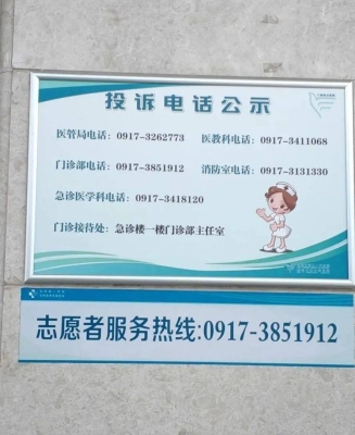 赤峰市衛(wèi)健委的電話號碼-第1張圖片