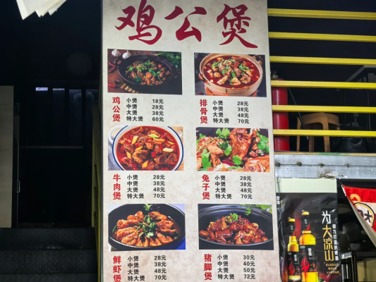 赤峰市美食雞公煲店電話號碼-第1張圖片