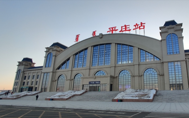 赤峰平莊高鐵站電話-第1張圖片