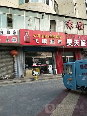 赤峰火花路哪家飯店好-第1張圖片
