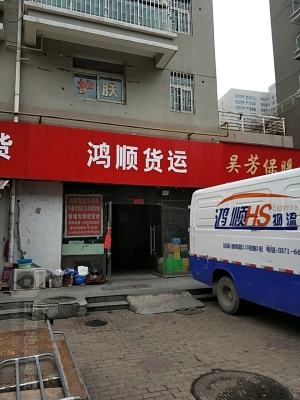 赤峰去海拉蘇物流電話多少-第1張圖片