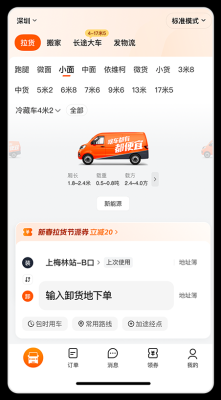 赤峰貨拉拉跑腿電話多少號-第1張圖片