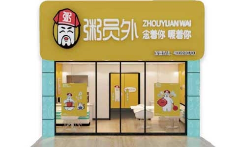 赤峰粥府粥店電話號碼查詢-第1張圖片