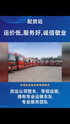 遼寧赤峰專線物流電話是多少號-第1張圖片