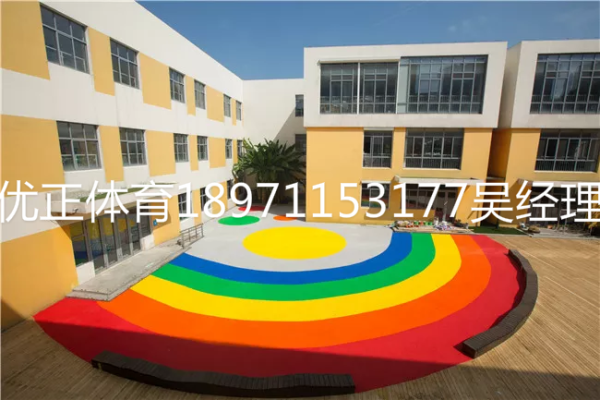 赤峰供應(yīng)塑膠跑道廠家電話號碼-第1張圖片