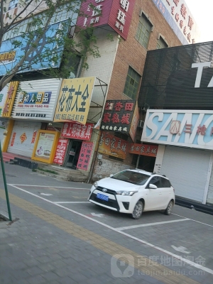 赤峰富源家具城電話號(hào)碼多少-第1張圖片