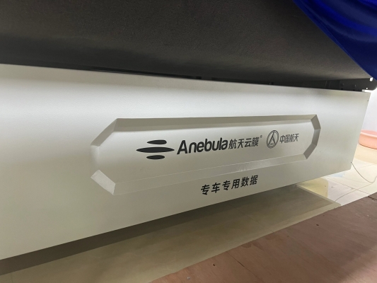 赤峰航天云膜專賣店電話號(hào)碼-第1張圖片