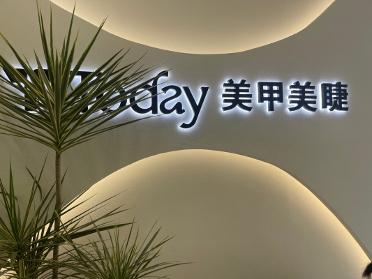 赤峰站美甲美睫店電話號(hào)碼-第1張圖片