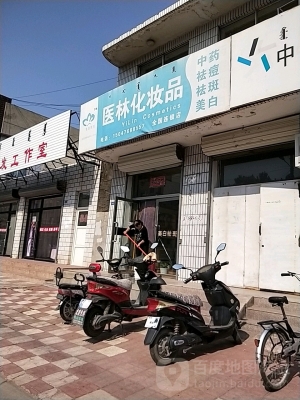 化妝品赤峰實(shí)體店電話地址-第1張圖片