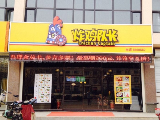 赤峰市炸雞團購店電話號碼-第1張圖片