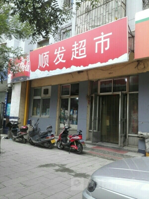 赤峰橋北重聯(lián)超市電話號(hào)碼-第1張圖片