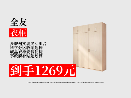 赤峰二手組合衣柜出售電話號碼-第1張圖片