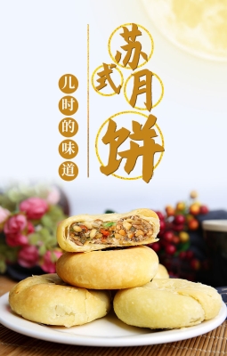 赤峰市批發(fā)月餅的地方電話號(hào)碼-第1張圖片