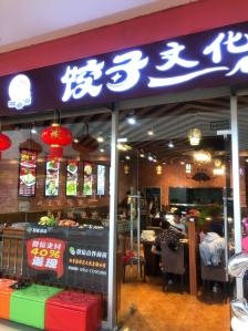 赤峰香源餃子店電話多少號-第1張圖片