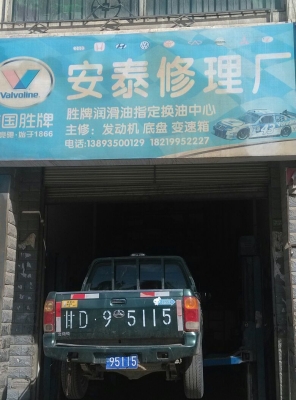 赤峰金吉拉修理廠電話號(hào)碼-第1張圖片