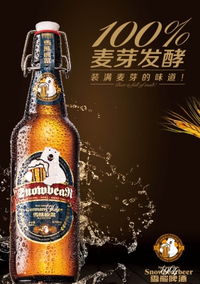 赤峰雪熊啤酒專賣店電話號(hào)碼-第1張圖片