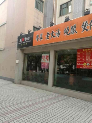 赤峰市粵菜餐廳電話多少號-第1張圖片