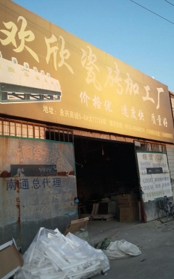 赤峰市賣瓷磚的地方電話號(hào)碼-第1張圖片