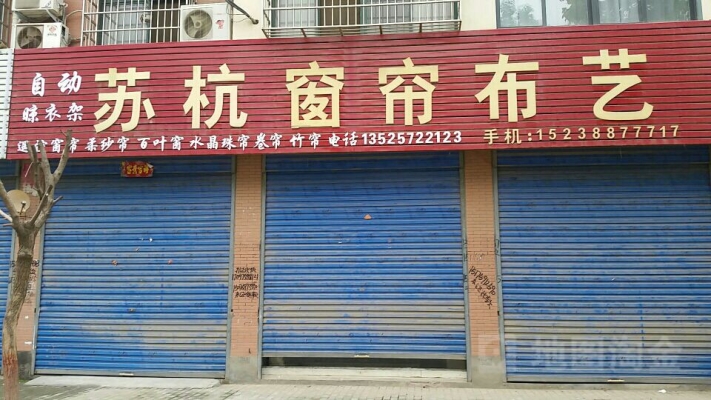 赤峰萬(wàn)達(dá)窗簾店的電話號(hào)碼-第1張圖片