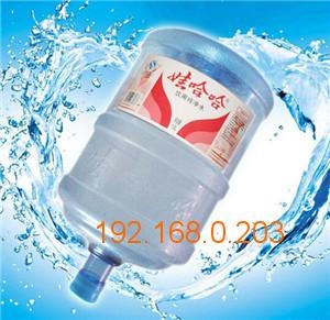 赤峰桶裝水代理電話號(hào)碼查詢-第1張圖片