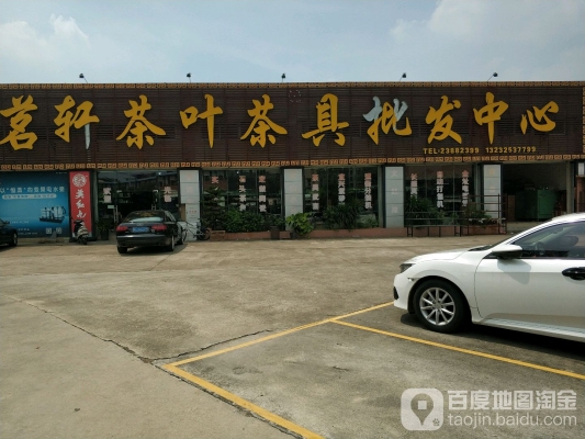 赤峰茶葉專賣店電話號碼查詢-第1張圖片