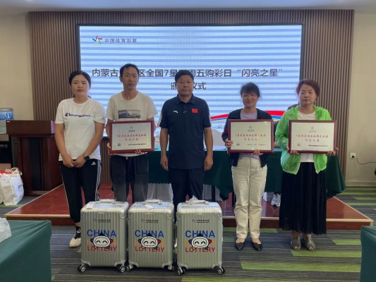 赤峰彩票代買公司電話是多少號-第1張圖片