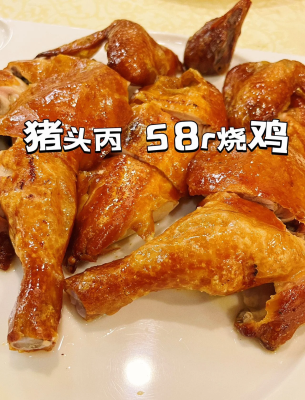 赤峰燒雞豬頭肉套餐店電話號(hào)碼-第1張圖片