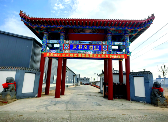 赤峰釀酒廠家電話地址查詢-第1張圖片