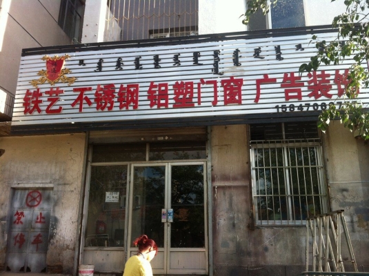 赤峰鐵藝圍墻維護(hù)電話是多少號(hào)-第1張圖片