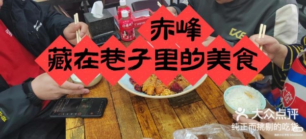 赤峰新區(qū)麻辣香鍋電話號碼多少-第1張圖片