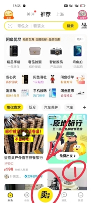 赤峰閑魚無貨源電話是多少號-第1張圖片