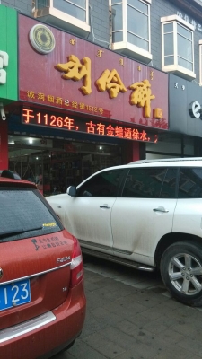 赤峰煙廠銷(xiāo)煙電話號(hào)碼查詢(xún)是多少-第1張圖片