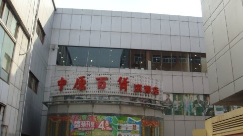 赤峰電唱機店電話多少號-第1張圖片