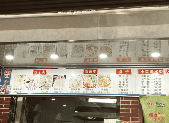 赤峰敖漢蕎麥面條店電話號碼-第1張圖片