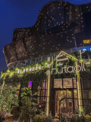 赤峰胡桃里嘉嘉超市電話號(hào)碼-第1張圖片