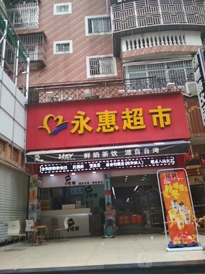 赤峰好鮮生超市電話多少號-第1張圖片