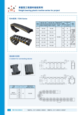 赤峰尼龍拖鏈制造商電話號碼-第1張圖片