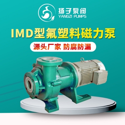 赤峰磁力化工泵廠(chǎng)家電話(huà)號(hào)碼-第1張圖片