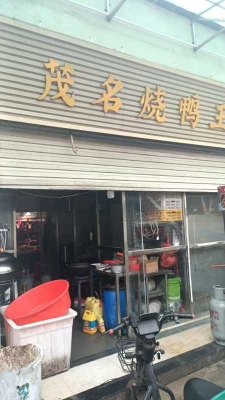 赤峰市鹵肉熟食店電話號(hào)碼-第1張圖片