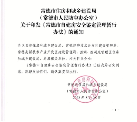 赤峰人民防空辦公室電話號碼-第1張圖片