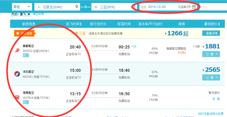 赤峰航班飛機票查詢電話號碼-第1張圖片