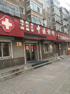 赤峰羅秀明診所電話多少號-第1張圖片