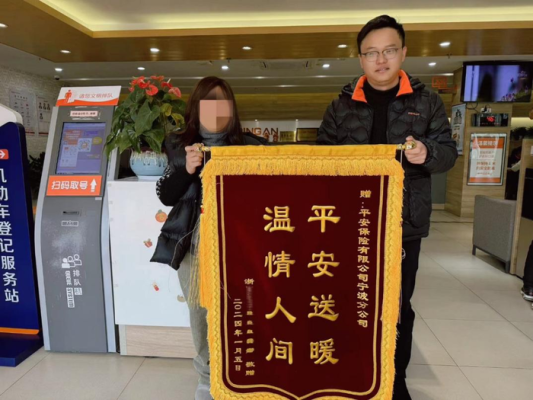 赤峰平安保險理賠電話號碼查詢-第1張圖片